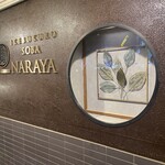 Juuwari Soba Kamoryouri Naraya - 