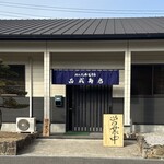 深谷 北海道市場 西成商店 - 