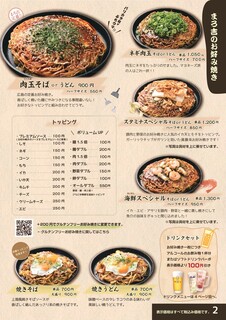 h Hiroshima Fuu Okonomiyaki Marokichi - 