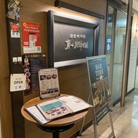 楽食倶楽部 裏小路牛肉店 - 