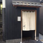 日本橋蛎殻町 すぎた - 