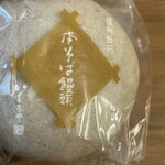 信州飯田　いとうや - 