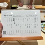 銀座のみこ寿司 - 