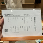 銀座のみこ寿司 - 