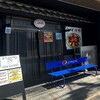 元祖スタミナ満点らーめん すず鬼 熊谷うえちゃん店