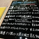 Osteria Benedetta - この日のおすすめメニュー