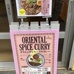 SPICE BAR SUZU - 