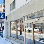 円山うおいち - 