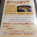 森のピザ工房 ルヴォワール - 