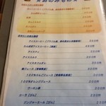 森のピザ工房 ルヴォワール - ドリンクメニュー！