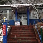 森のピザ工房 ルヴォワール - 