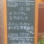 紅茶日和 - メニュー看板