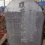 森のピザ工房 ルヴォワール - 石碑！