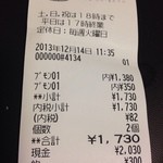 森のピザ工房 ルヴォワール - 