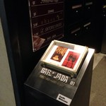 バー ジャダ - H25.12　　店の案内ボックス
