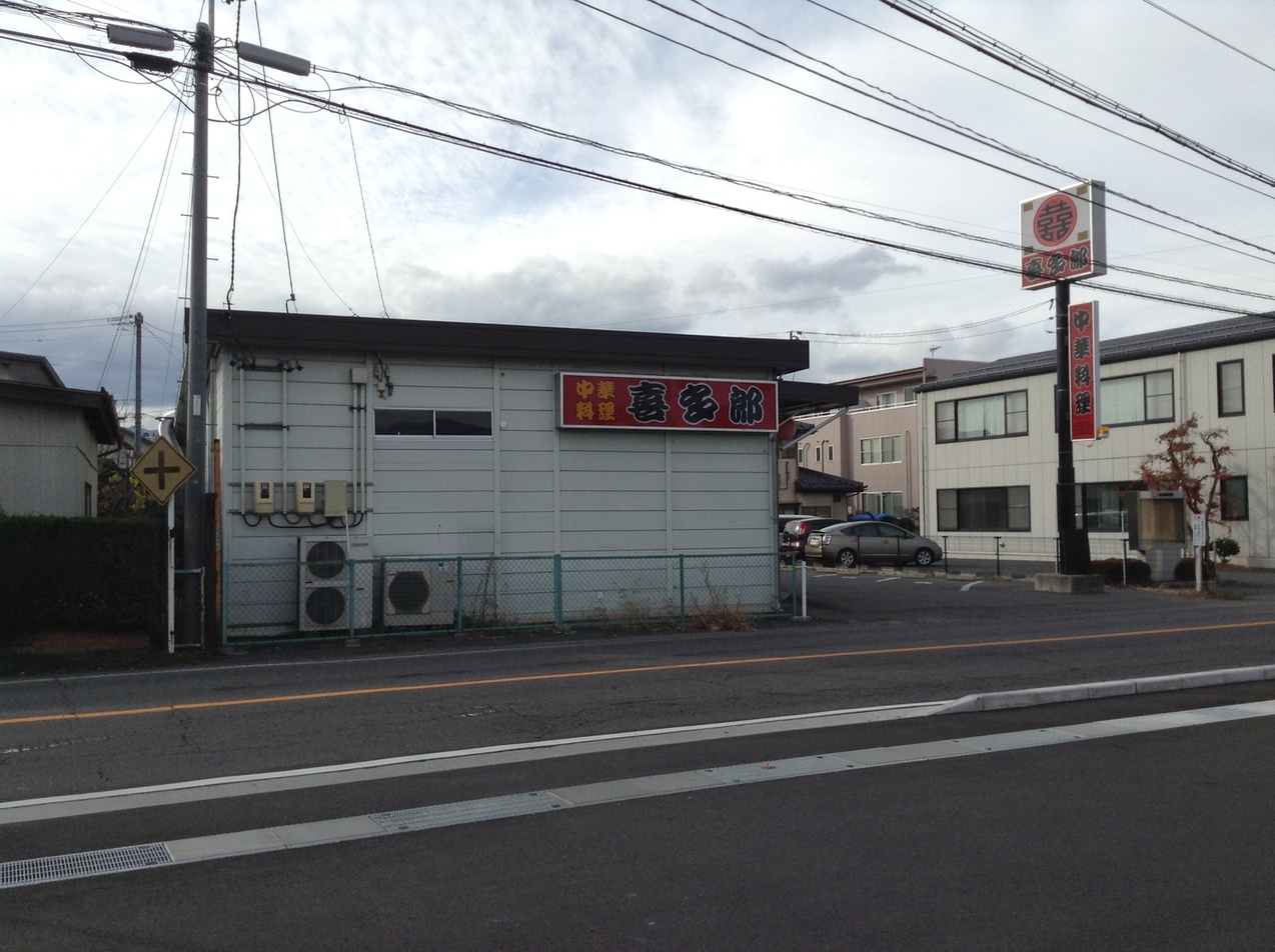 中華料理 喜多郎 松本店 name=