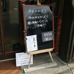 キッチン ブルー グローブ - 本日の日替わり