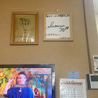 麺屋 にぼすけ_2