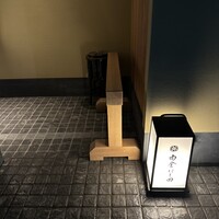 白金にし田 - 