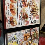 築地銀だこハイボール酒場 野毛一号店 - 