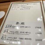 同心町 和食 瑞 - 