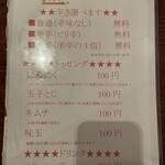 焼豚ラーメン 三條 - 