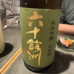 沖縄 日本酒 青二才 - 