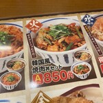 山田うどん - 