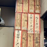 八ちゃんラーメン - 