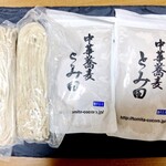 中華蕎麦 とみ田 - お持ち帰り用つけめん　950円×2