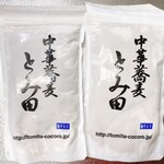 中華蕎麦 とみ田 - お持ち帰り用つけめん　スープ