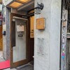 SHIBIRE NOODLES 蝋燭屋 銀座本店