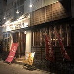 炭火焼肉 ごえ門 - 