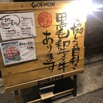 Sumibiyakiniku Goemon - 