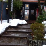 雪詩慕雲 - 外観。