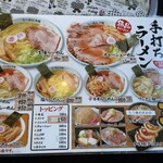 青竹手打ち らーめん 弐現 - 