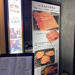 Yakiniku Hazangyuu - 