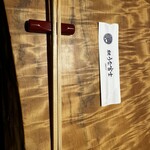 炭焼 うな富士 有楽町店 - 