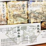 お好み焼 千草 - メニュー