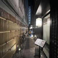 串揚げとワイン Ohana 北浜店  - 