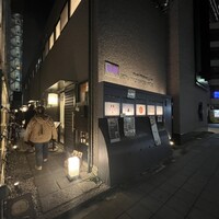 串揚げとワイン Ohana 北浜店  - 