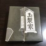 玉製家 - 