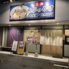 讃岐うどん 幸