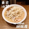 味噌麺処 田坂屋