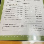 鰻屋かざん | UnagiyaKazan - 2024.01月　メニュー