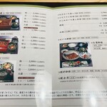 鰻屋かざん | UnagiyaKazan - 2024.01月　メニュー