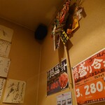 牛宗 まるなか - 