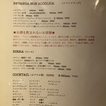 トラットリア バール ジョルノ - 