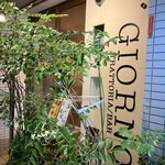 トラットリア バール ジョルノ - 