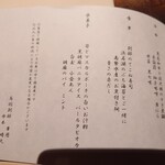 日本料理 鳥羽別邸 華暦 - 